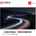 rp_TheTrillion-DollarOpportunity-Chinese-InvestmentInASEAN-cn-header-300x282.png