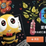 é«˜ç“´èµ„æœ¬æ”¯æŒçš„çˆ±é²œèœ‚å› æ–°ä¸€è½®èžèµ„é‡é˜»æ­£å¤§é¢ç§¯è£å‘˜
