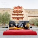 修丽å¯è”åˆä¸å›½æ•¦ç…ŒçŸ³çªŸä¿æŠ¤ç ”ç©¶åŸºé‡‘ä¼šã€æ•¦ç…Œç ”究院助力文化é—äº§ä¿æŠ¤