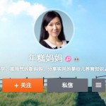 ç»çº¬ä¸å›½å‚与ä¸å›½è‚²å„¿åˆåˆ›ä¼ä¸šå¹´ç³•妈妈6000万元èžèµ„