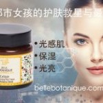 ä½°èŽ‰è”»åˆ›æ–°é‡‡ç”¨æ¤ç‰©æ´»æ€§ç‰©è´¨æŠµæŠ—ç©ºæ°”æ±¡æŸ“å¯¹è‚Œè‚¤çš„ä¾µå®³