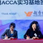 è¶Šç§€é›†å›¢æˆç«‹ACCAå®žä¹ åŸºåœ°