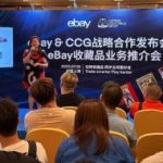 eBayå®£å¸ƒä¸ŽCCGè¾¾æˆæˆ˜ç•¥åˆä½œ