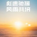 PUMAæèµ 1000ä¸‡å…ƒç‰©èµ„é©°æ´äº¬æ´¥å†€æ´ªæ¶ç¾å®³åœ°åŒº