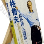 常读常新的实战管ç†å¦