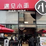 å¼˜æ¯…æŠ•èµ„é€šè¿‡ç†æ–‡æ‰‹è¢‹å…¥è‚¡é¤é¥®è¿žé”é‡è§å°é¢